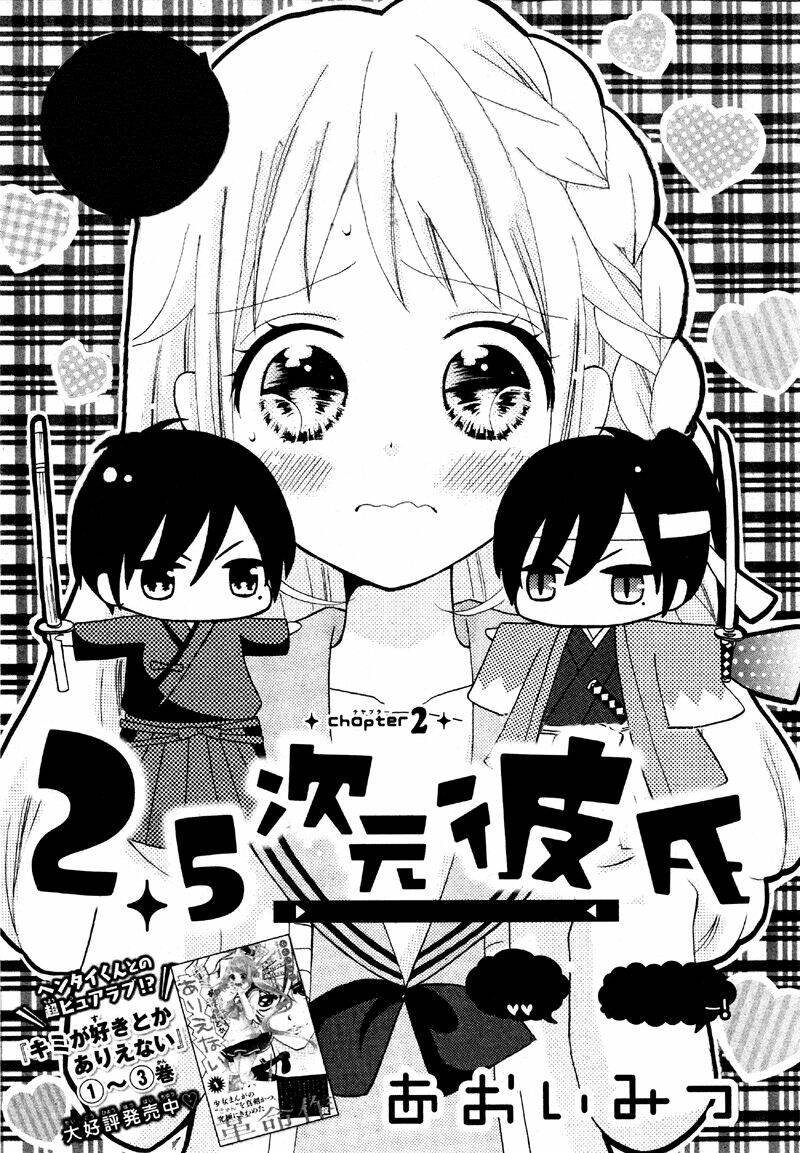 2.5 jigen kareshi chapter 2 1