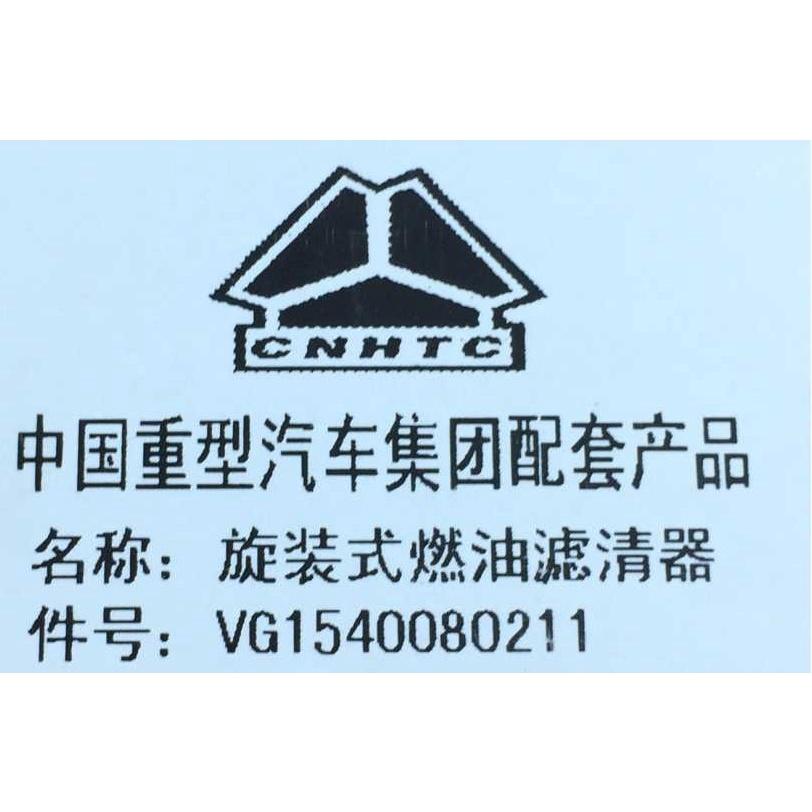Cặp lọc nhiên liệu xe tải, xe ben Howo A7, lọc thô VG1540080211/CX1016, lọc tinh CX1023