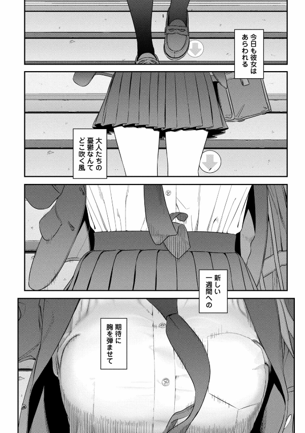 Tawawa On Monday 1 (Japanese Edition)