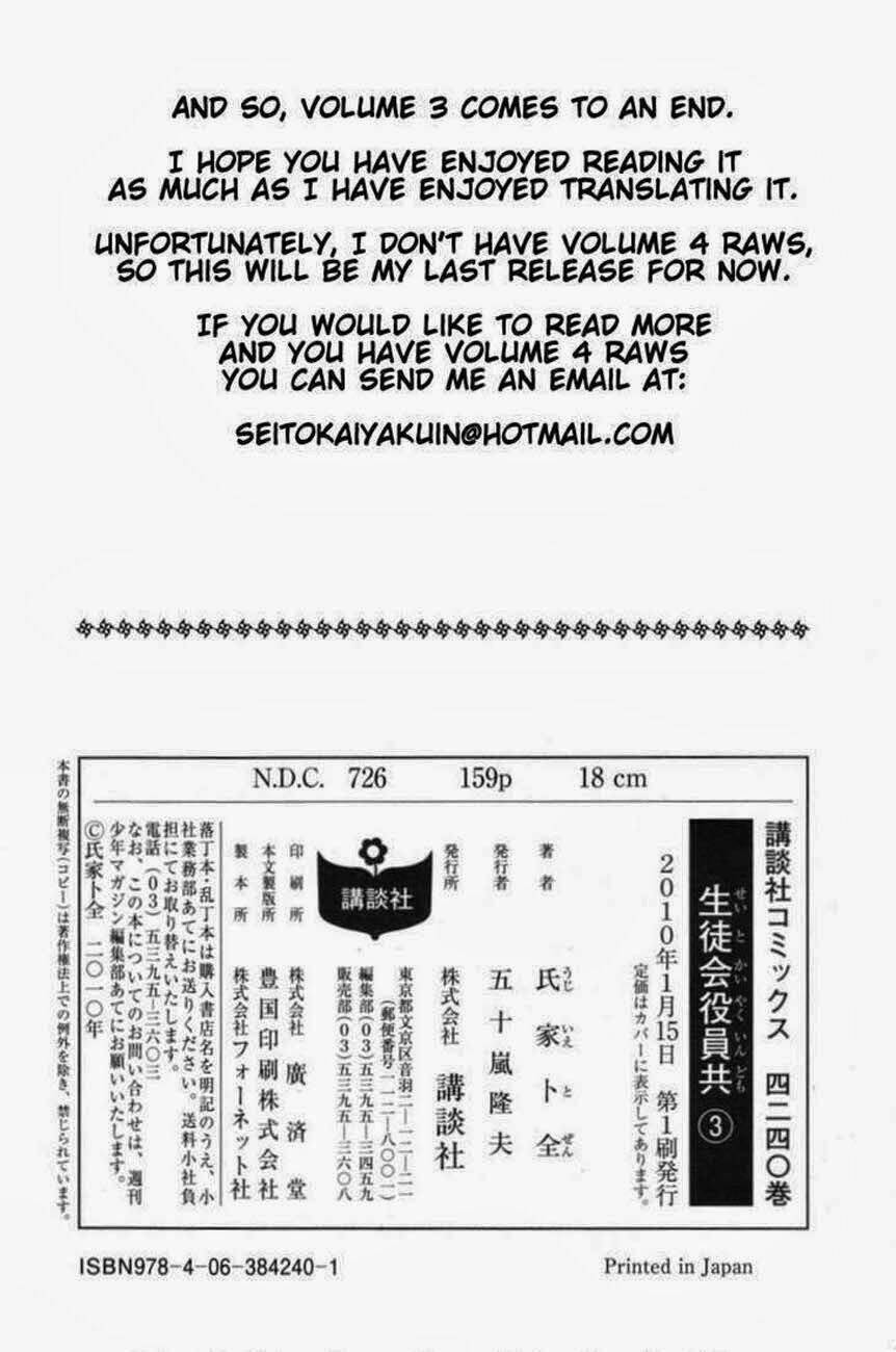 seitokai yakuindomo chapter 60 12