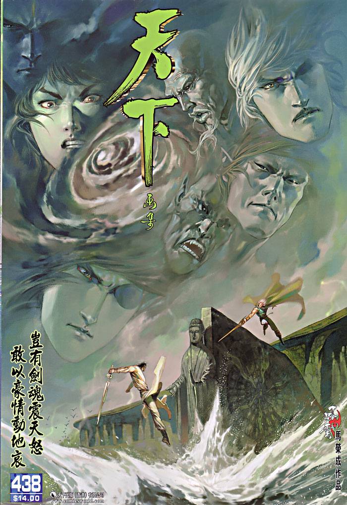 phong vân chapter 438 1