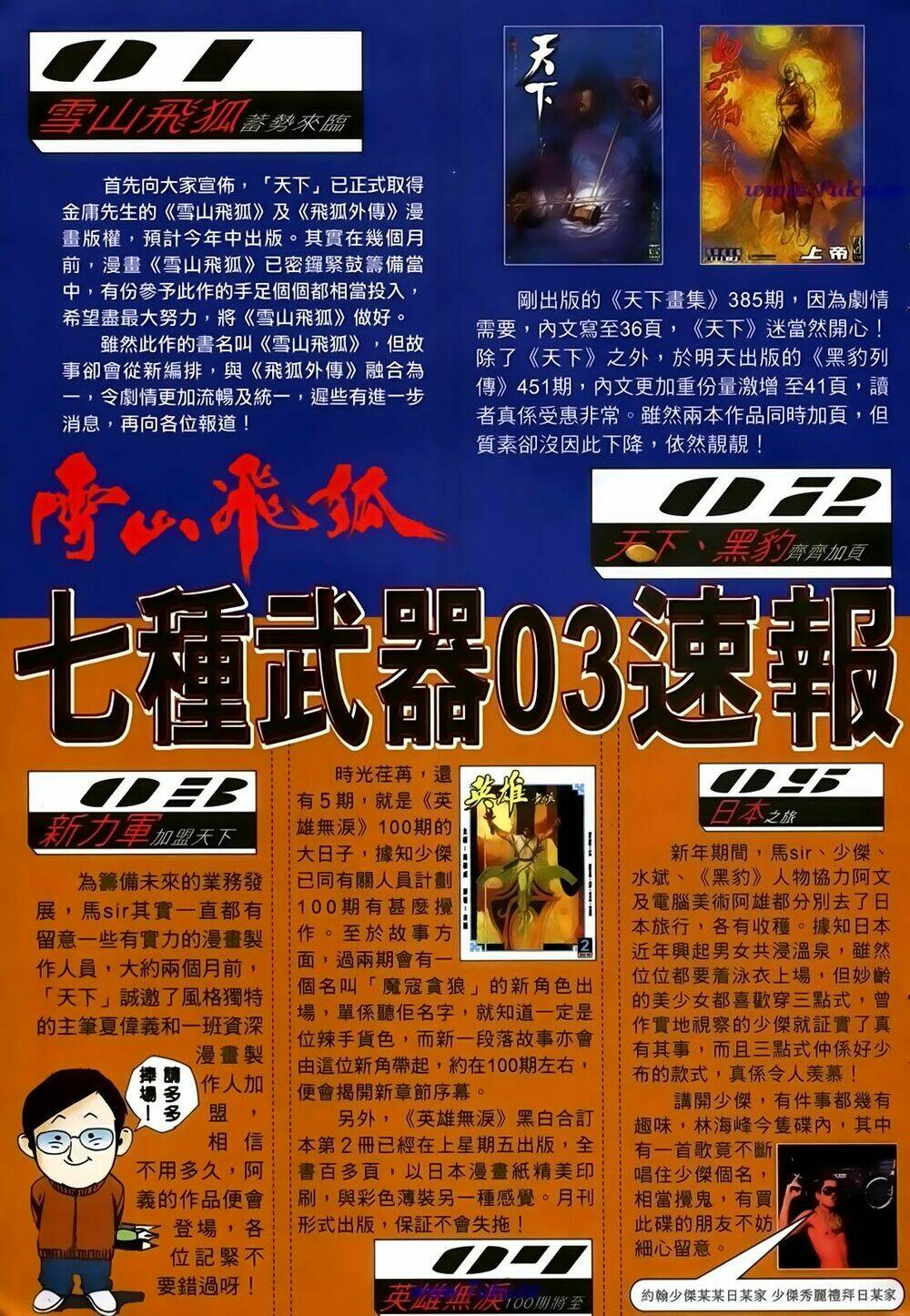 thất chủng vũ khí chapter 45 34