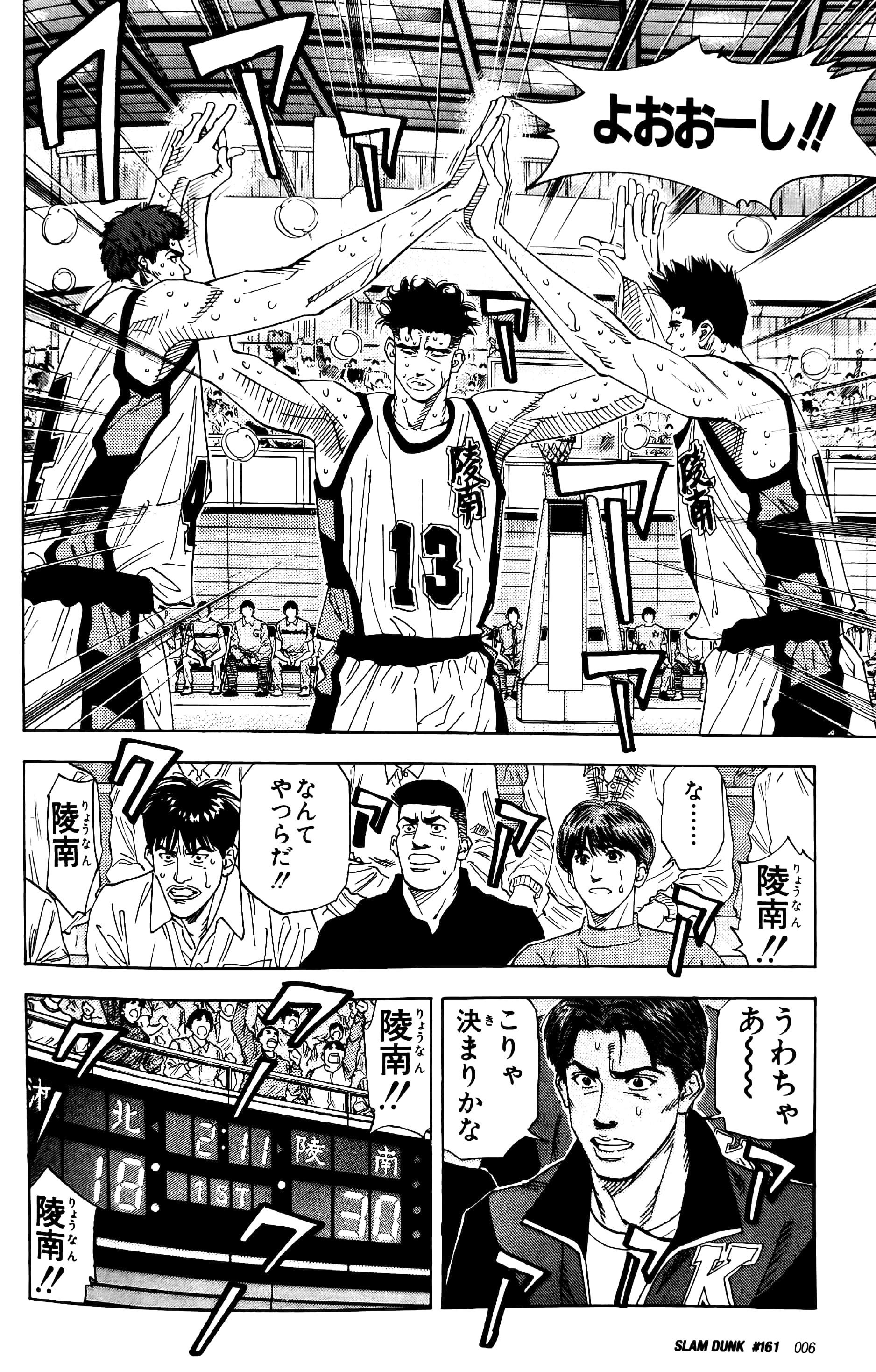Slam Dunk 完全版 15