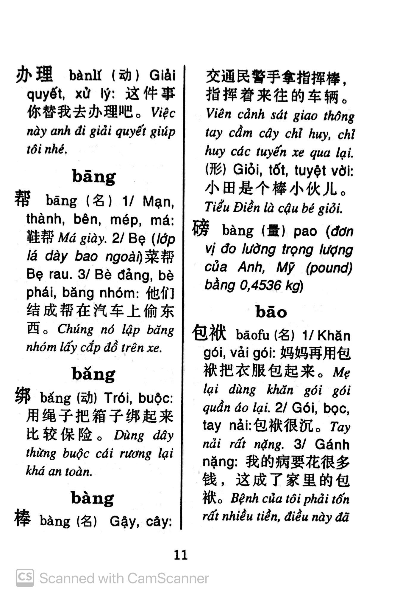 Sổ Tay Từ Vựng Tiếng Hoa - Cấp Độ C