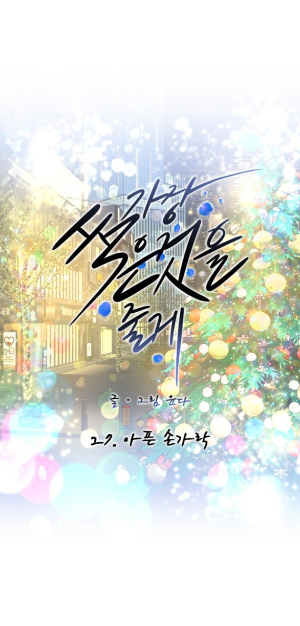 tôi sẽ cho anh thứ tồi tệ nhất chapter 27.1 25