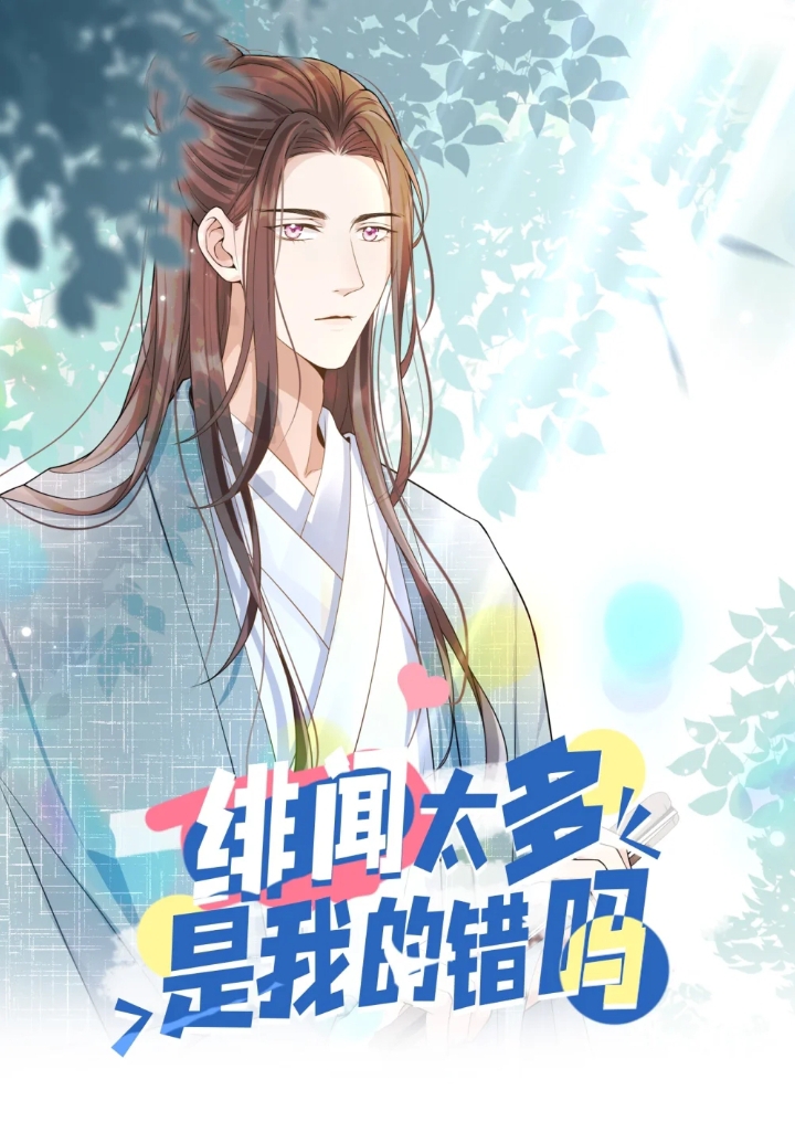 Scandal Quá Nhiều Là Lỗi Của Tôi Ư? chapter 4