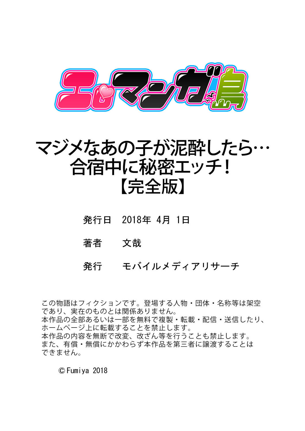 mượn rượu thịt nhau! (full) chapter 7 27