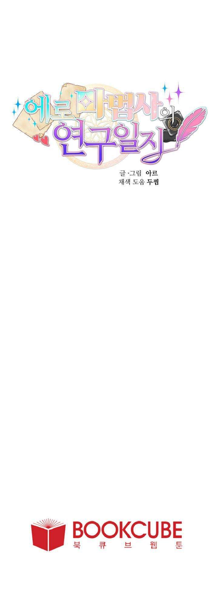 phù thủy gợi tình chapter 40 14