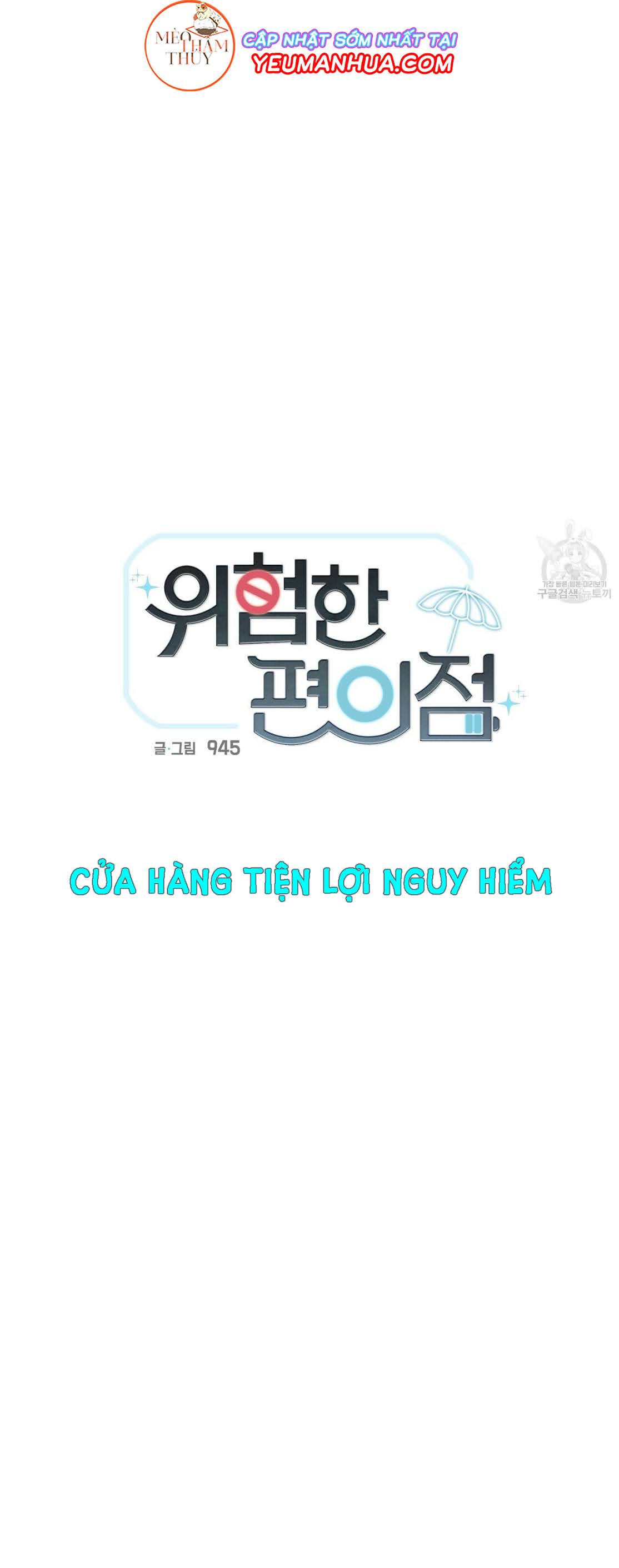 cửa hàng tiện lợi nguy hiểm chapter 22 4