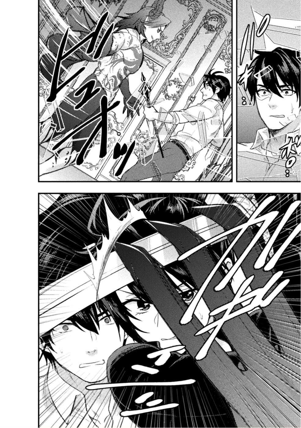 bijo to kenja to majin no ken chapter 6 15