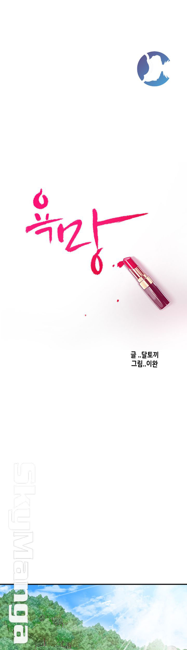 craving - dục vọng chapter 34 10