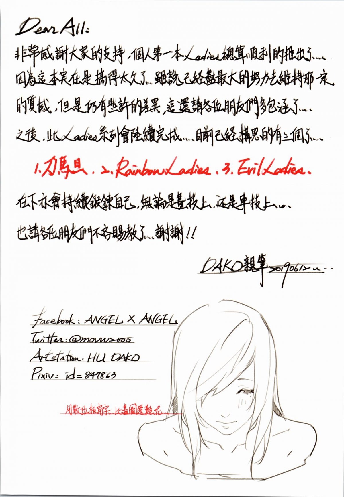 cô gái trong xưởng vẽ của tôi chapter 2 22