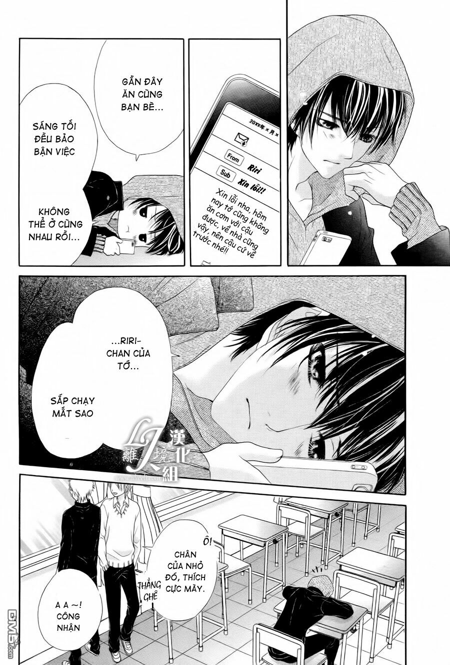 17-sai, kiss to dilemma chapter 20.5 12