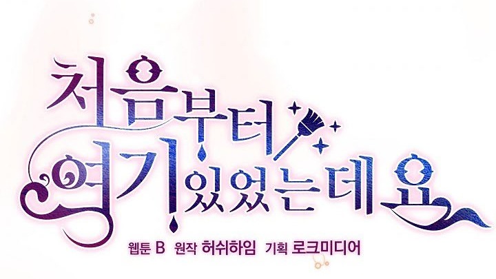 từ lúc bắt đầu tôi vẫn luôn ở bên em chapter 33.1 33