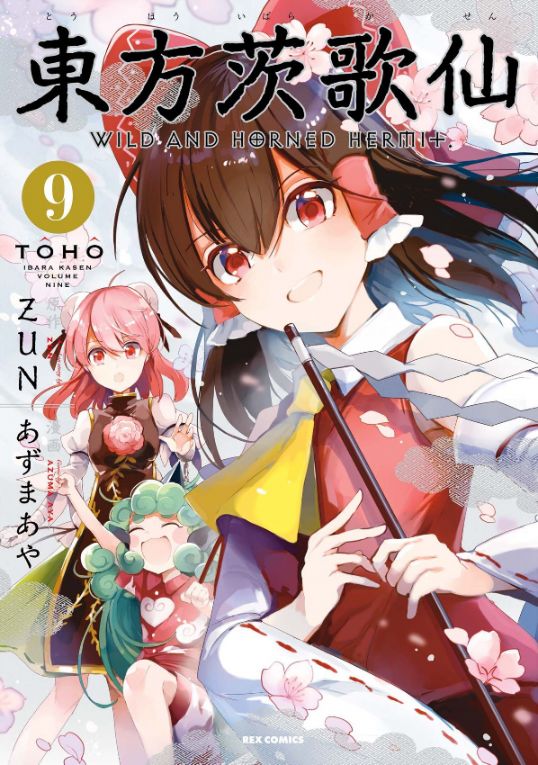 Wild And Horned Hermit 9 (Japanese Edition)