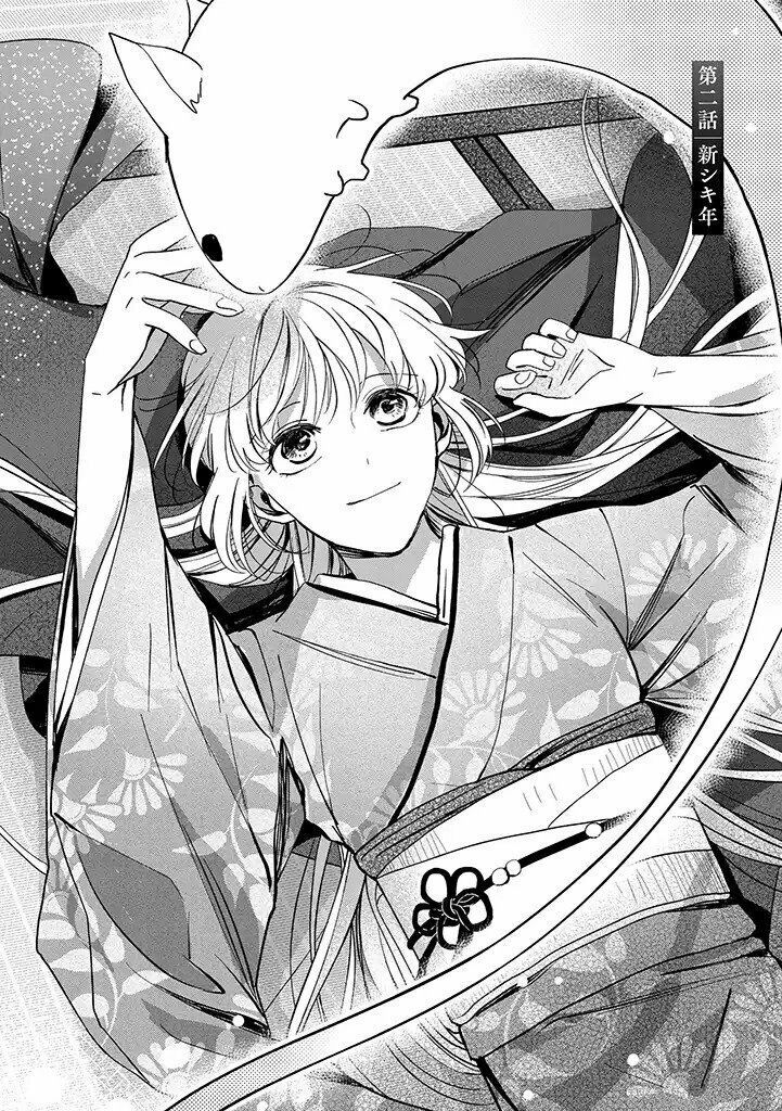 the revelation of spring and sons of snow chapter 2 4