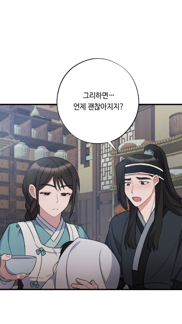 [18+] mơ về một cơn mưa phùn chapter 18.1 18