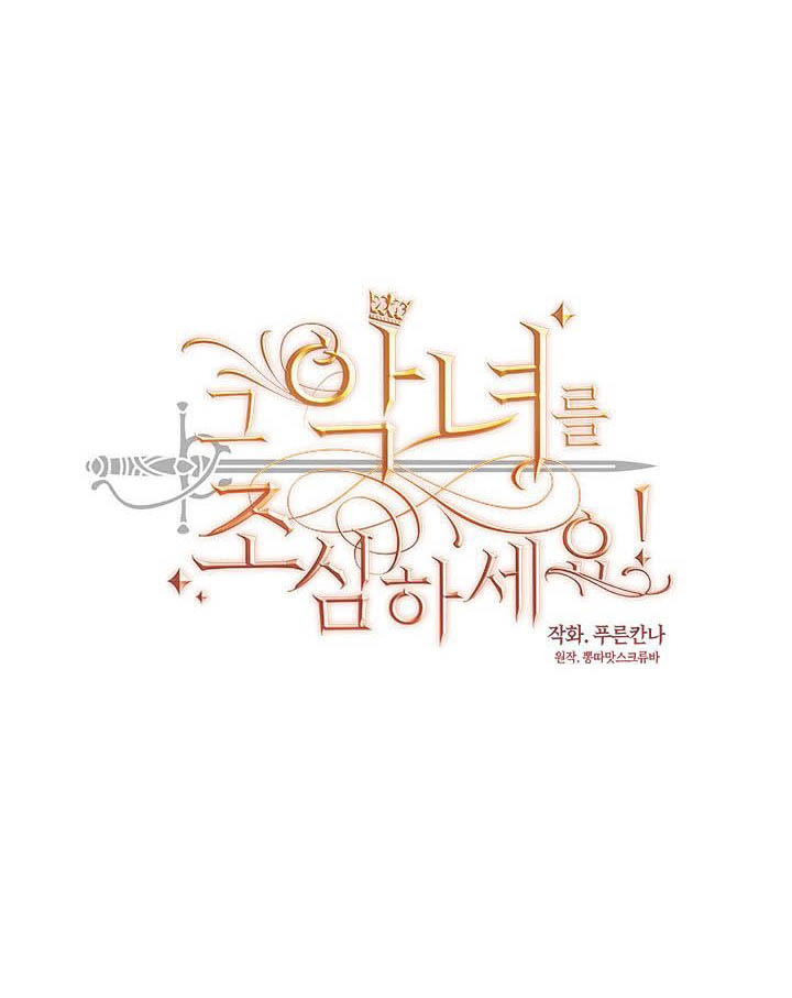 cẩn thận nữ phụ phản diện đấy! chapter 5 3