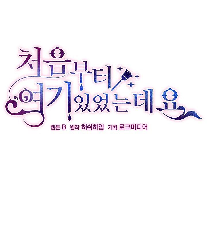 từ lúc bắt đầu tôi vẫn luôn ở bên em chapter 12 1