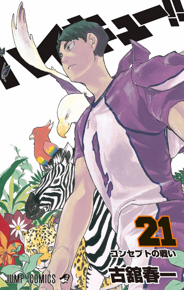 Haikyu!! 21 (Japanese Edition)