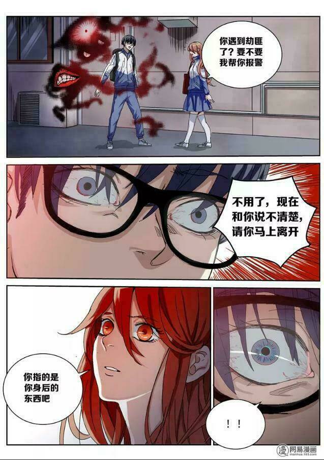 quỷ ssai chapter 1 20