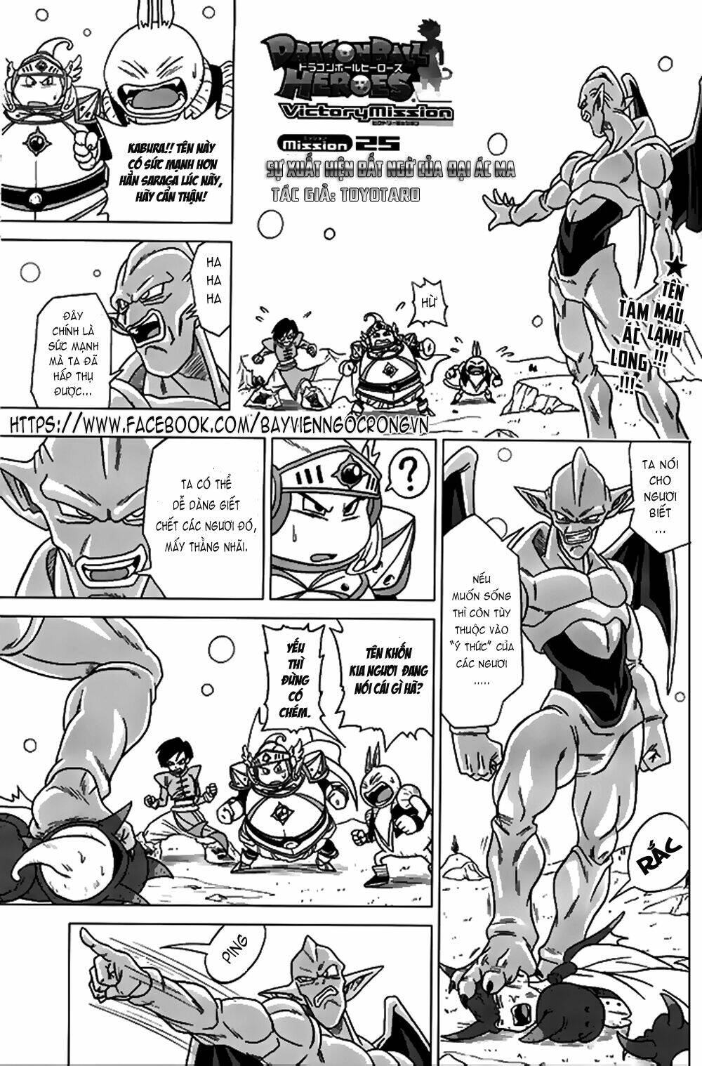 bảy viên ngọc rồng - lý tưởng anh hùng chapter 25 1