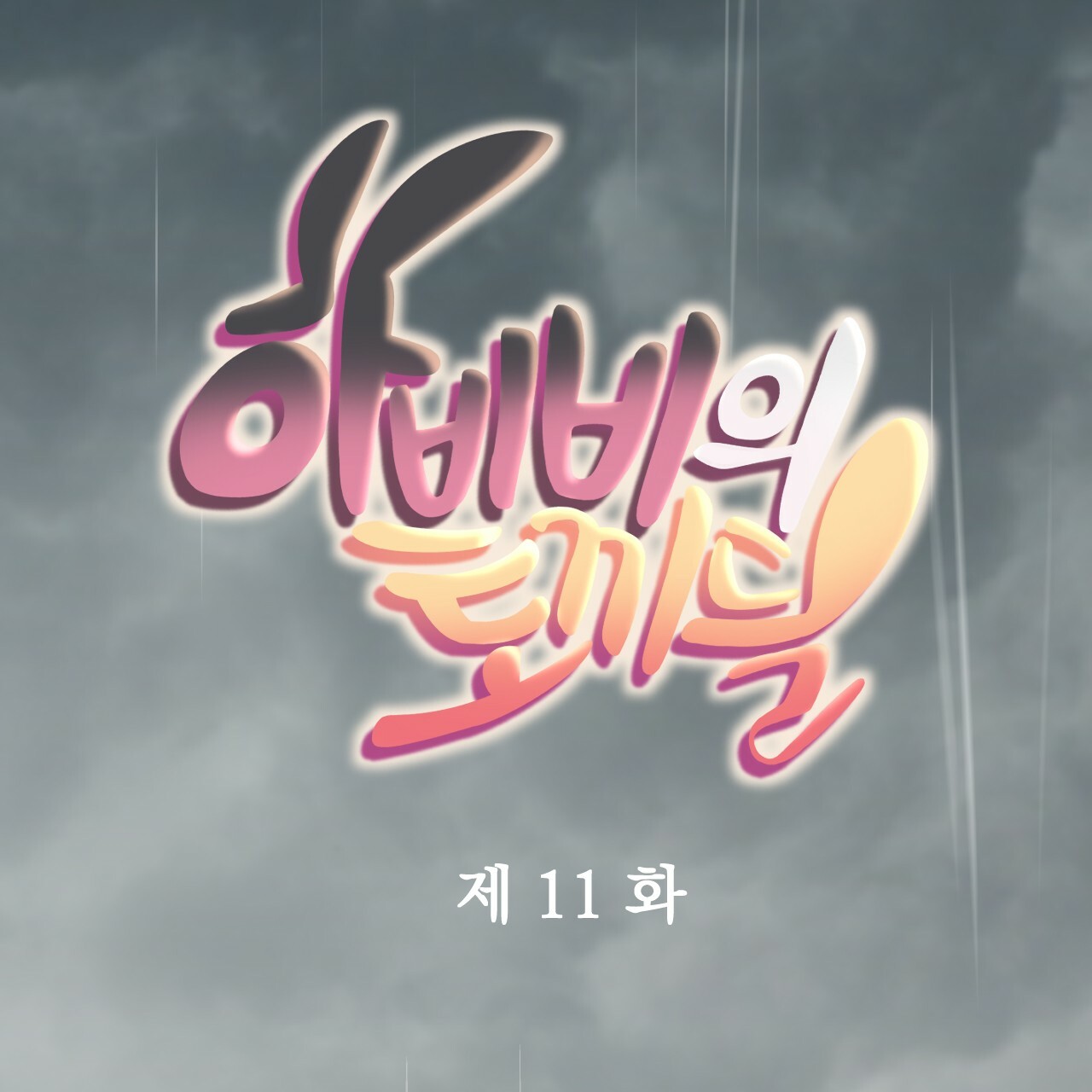 những chú thỏ của hapypy chapter 11 33