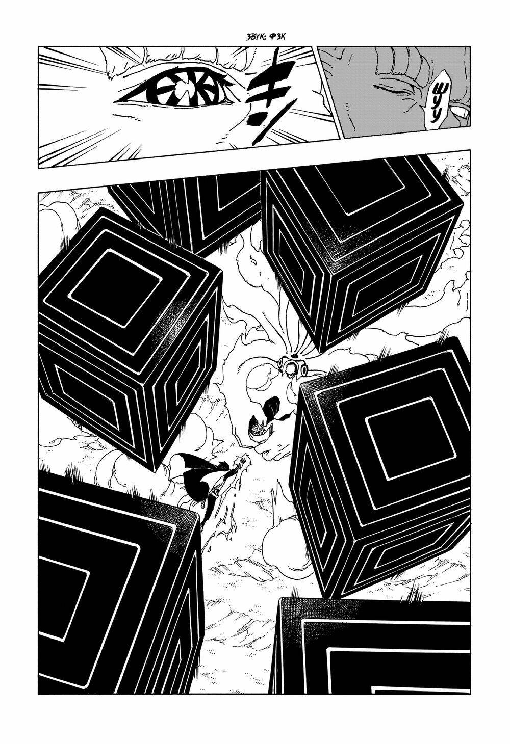 uzumaki boruto chapter 50 29