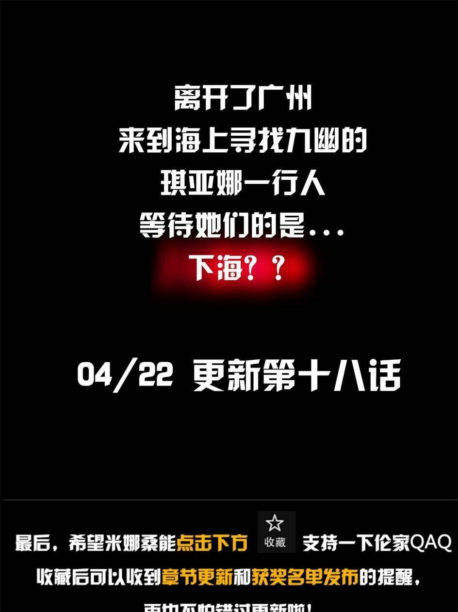 băng hoại 3rd chapter 17 21