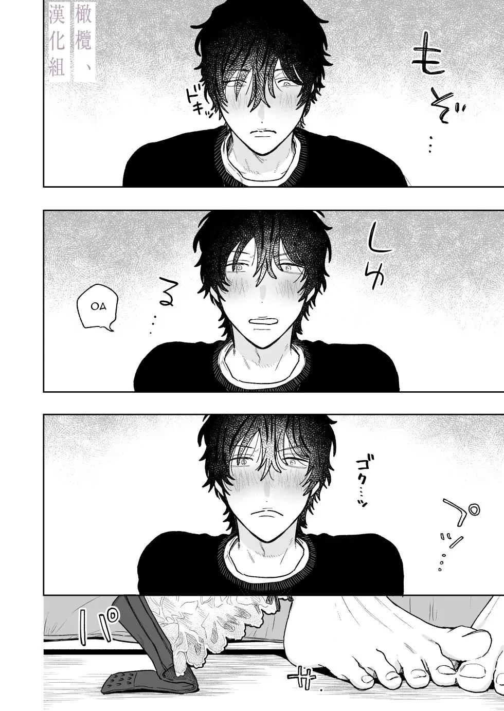 cơ thể gợi tình của karin chapter 2.1 12