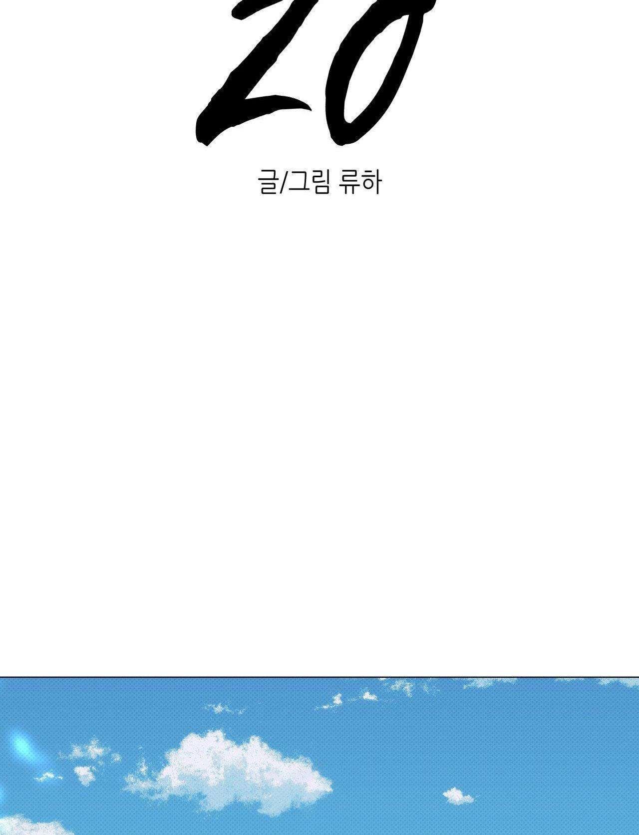 em bé và đại ca chapter 10 26