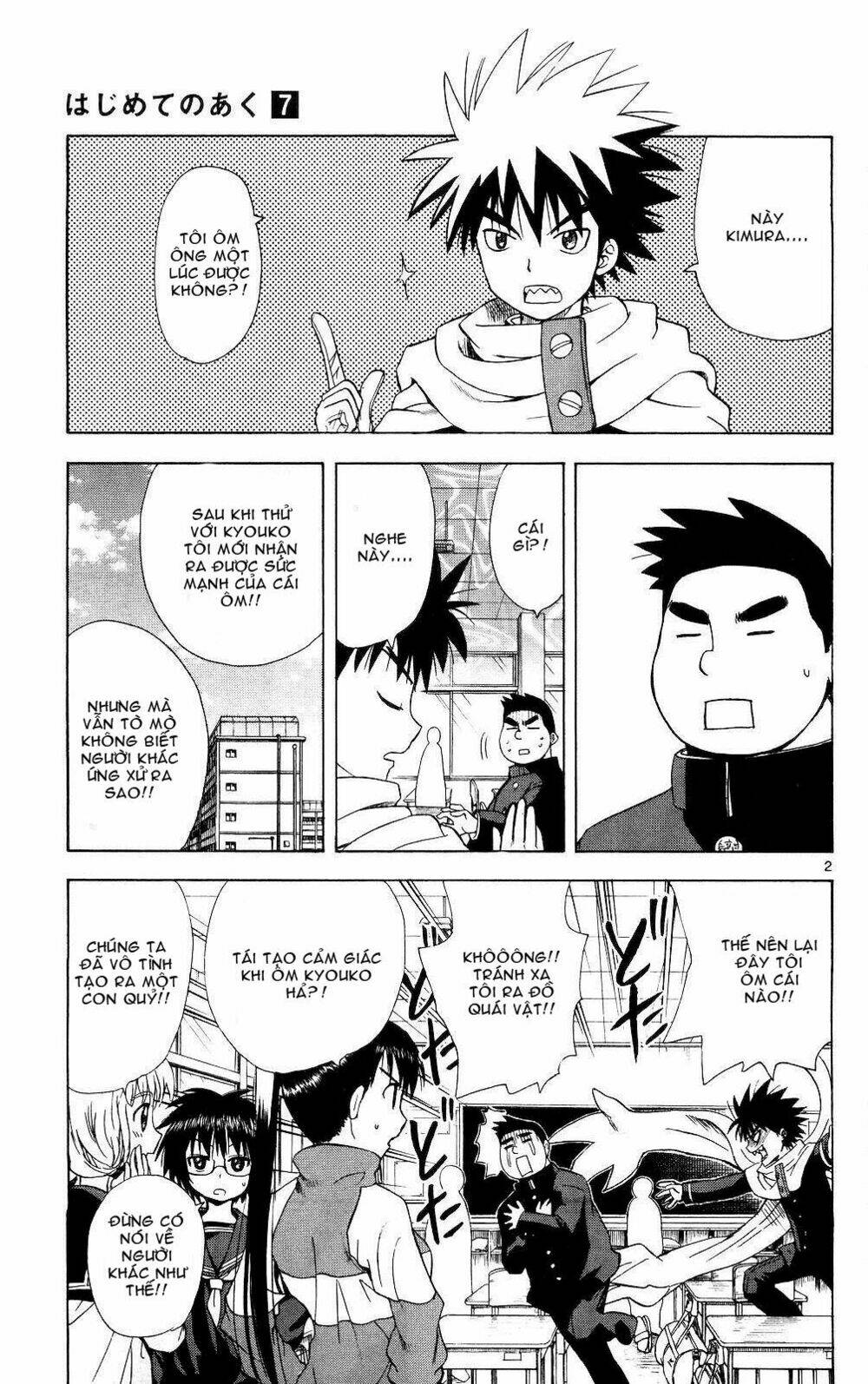 hajimete no aku (caf) chapter 65 2