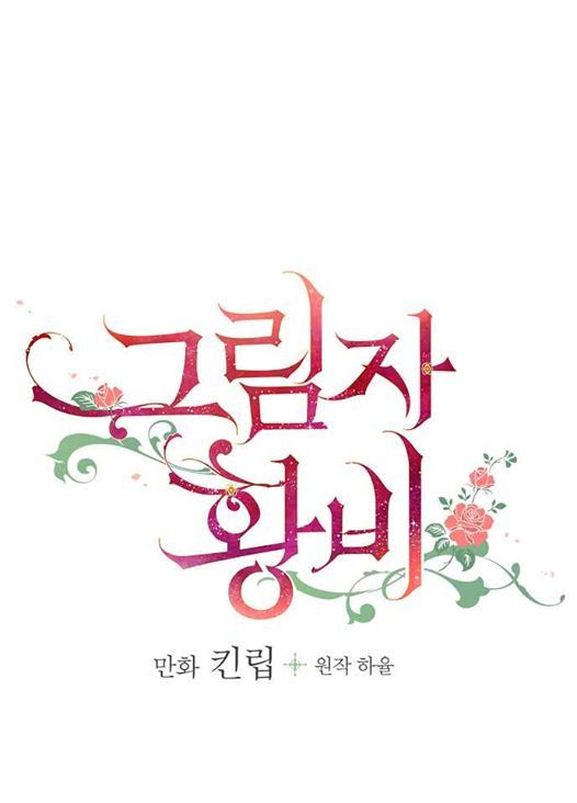 hoàng phi bóng tối - shadow queen chapter 33 16