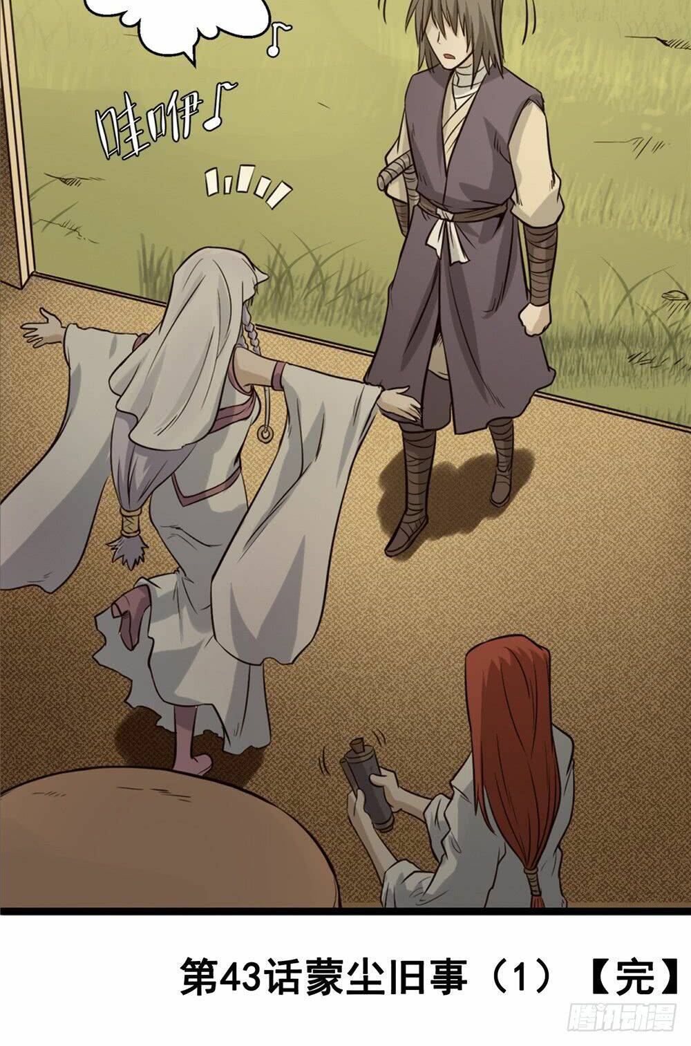 hiệp hành cửu thiên chapter 43 26