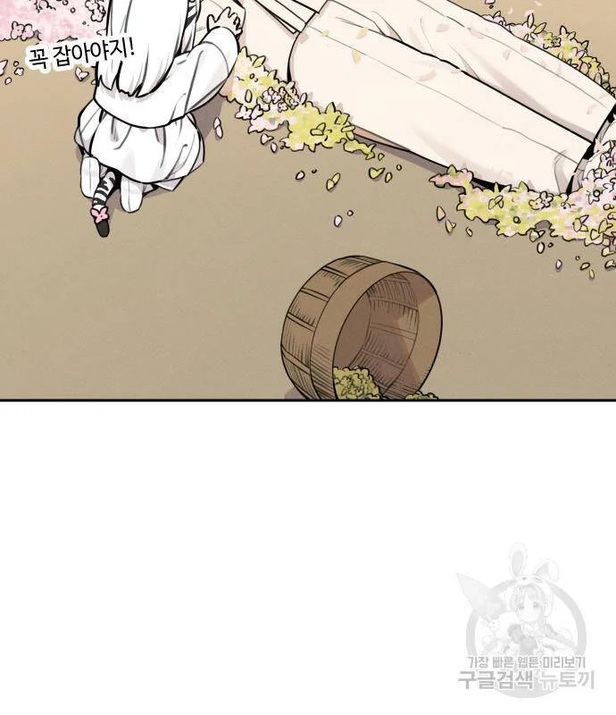 sự lụi tàn của usuzumi chapter 94 53