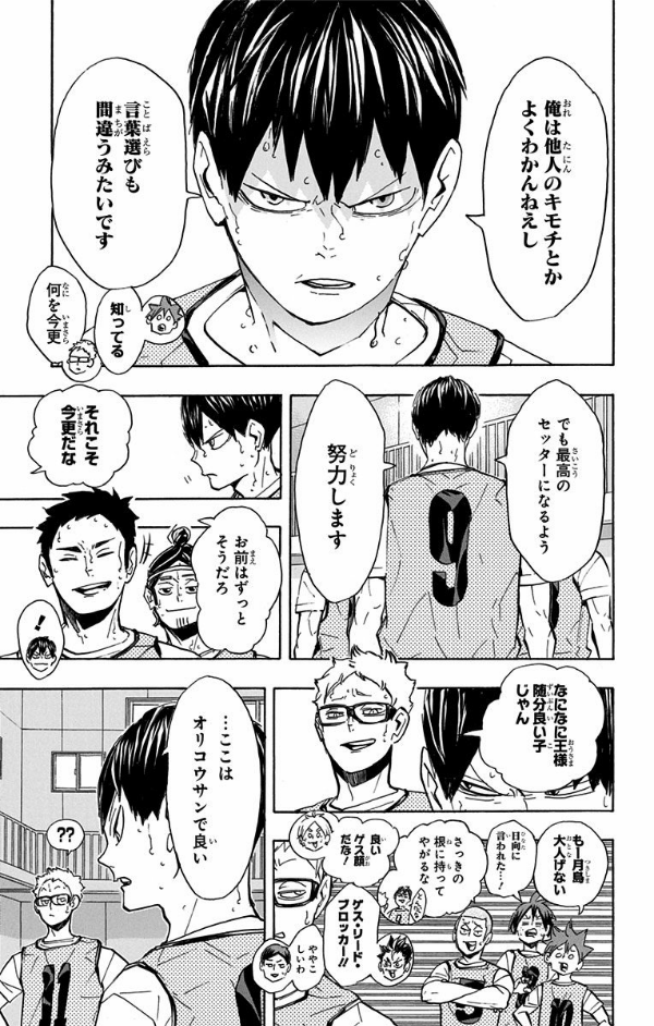 ハイキュー!! 26 - Haikyu!! 26