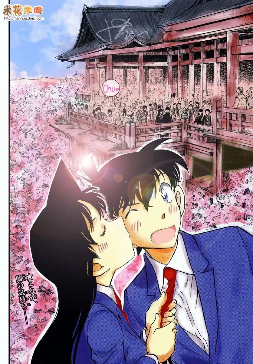 conan chapter 1004 19