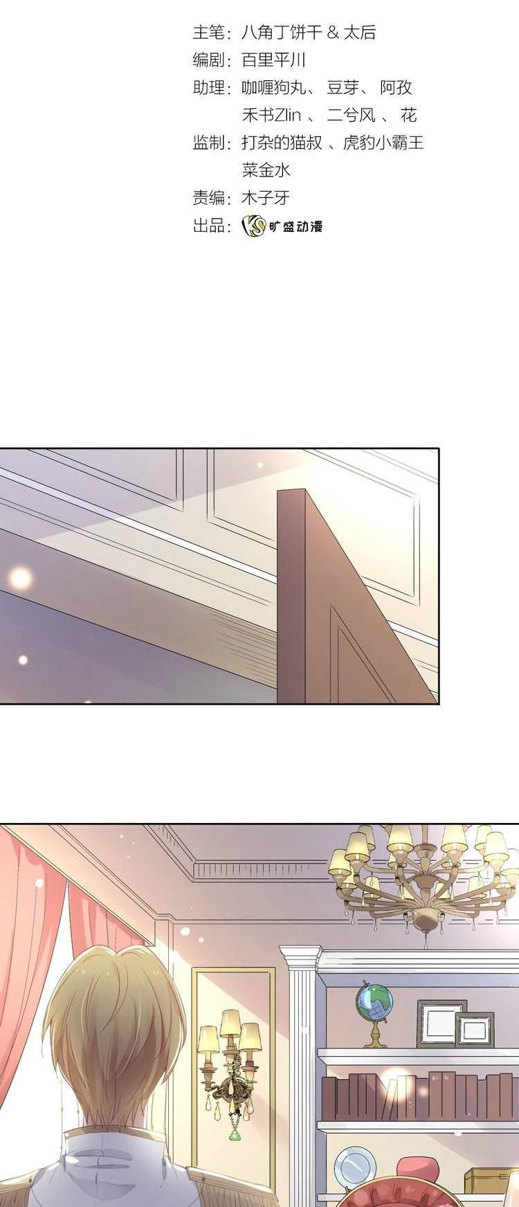 phế sài nữ vương kỵ sĩ đoàn chapter 3 3