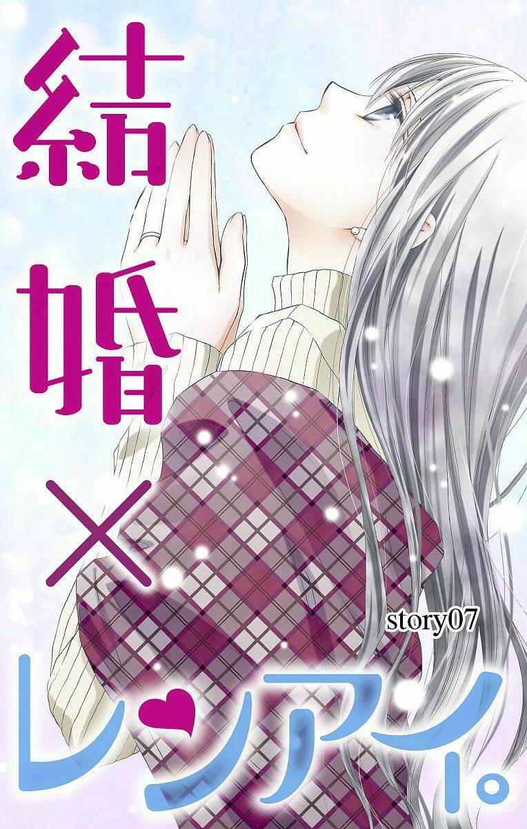 kekkon x renai chapter 7 3