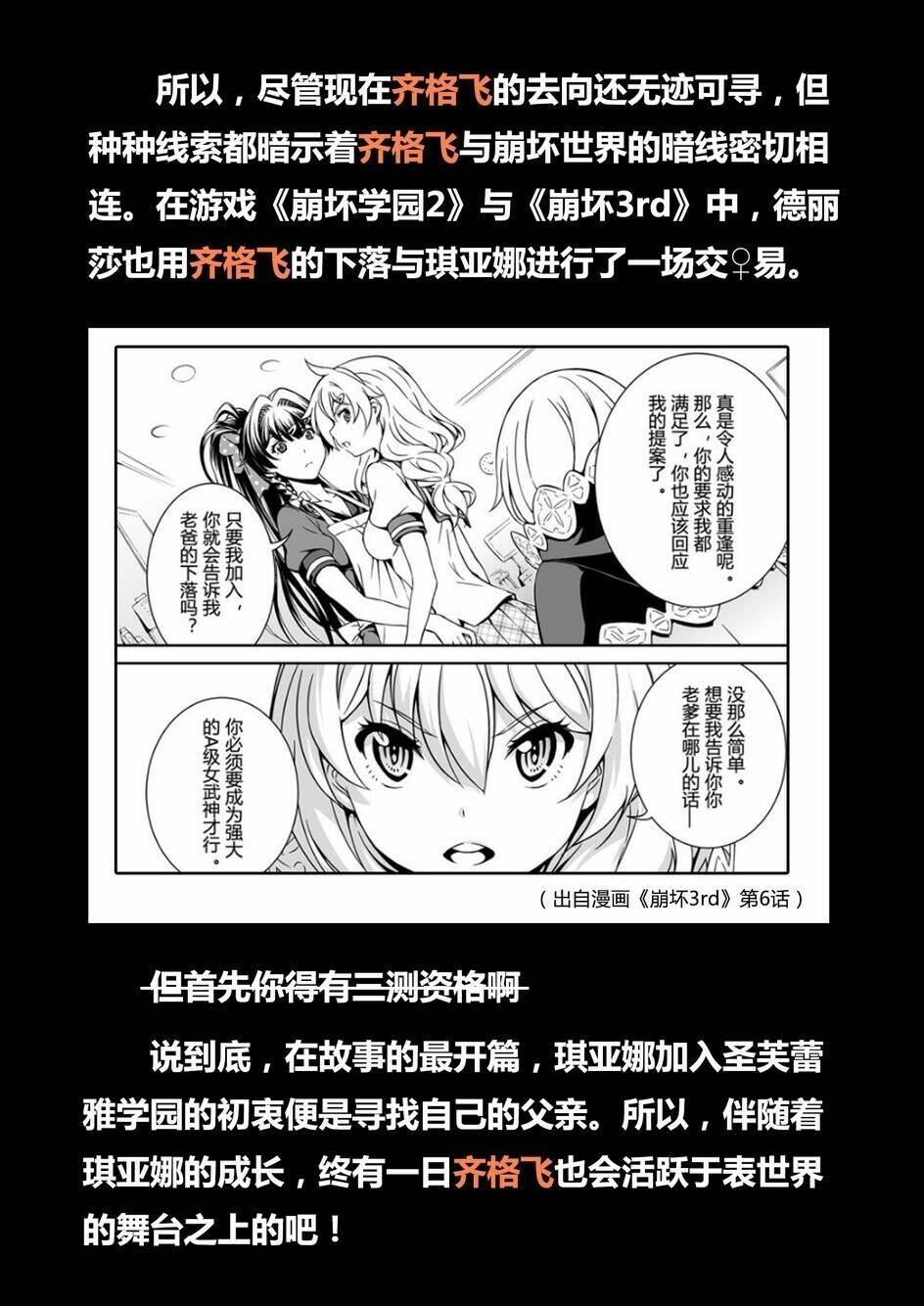 băng hoại 3rd chapter 25 19