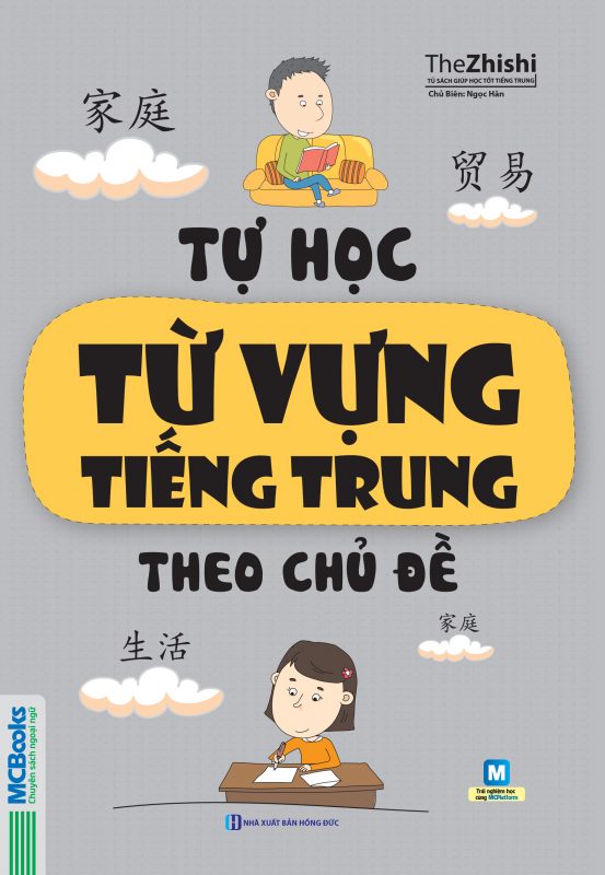 Combo 5 cuốn: Giáo trình Phát triển Hán ngữ Tổng hợp Sơ cấp 1 – Tập 1 + Giáo trình Phát triển Hán ngữ Tổng hợp Sơ cấp 1 – Tập 2 + Giáo Trình Phát Triển Hán Ngữ Nói - Giao Tiếp Sơ Cấp 1 + Giáo trình Phát triển Hán ngữ Nghe Sơ cấp 1 + Tự học từ vựng tiếng T