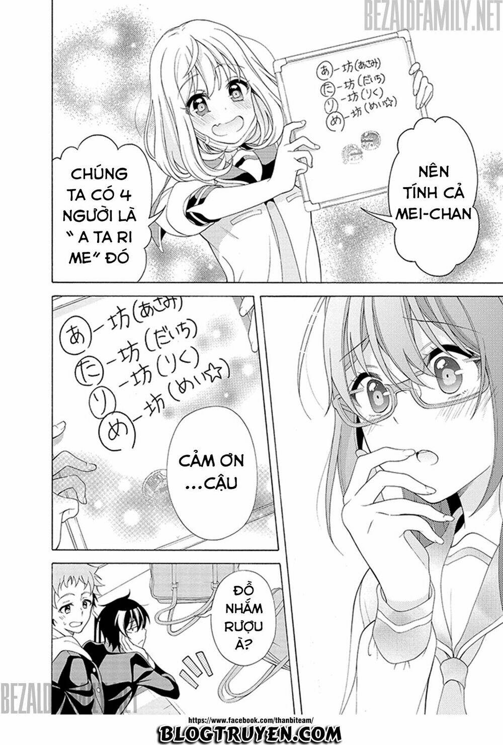 itsuka, kimi ga mezametara chapter 2.1 32