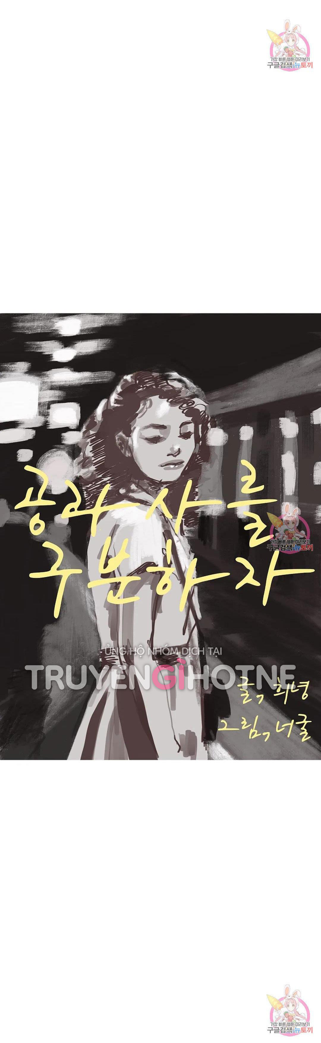 [18+] công tư phân minh chapter 72 24