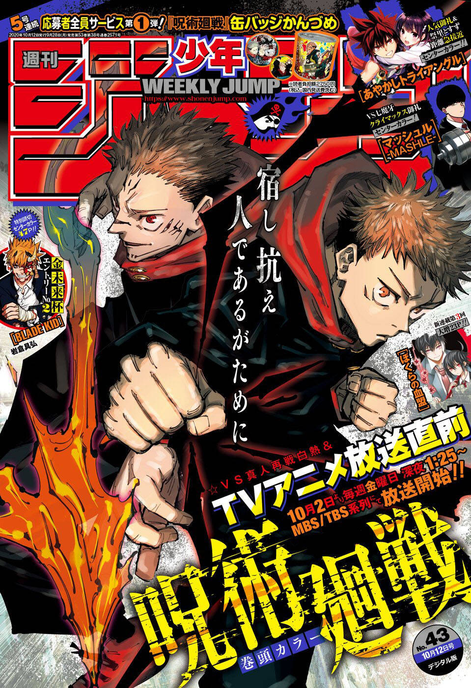 jujutsu kaisen - chú thuật hồi chiến chapter 123 4