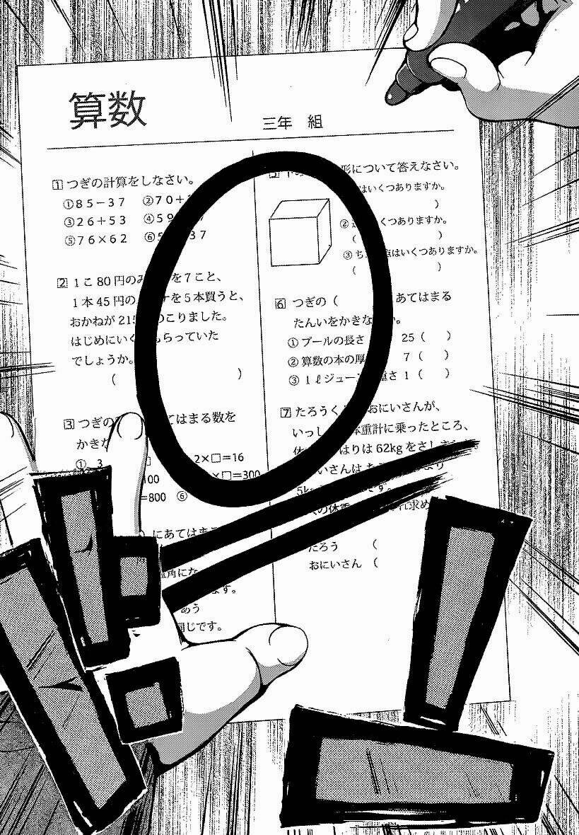 higanbana no saku yoru ni chapter 7 15