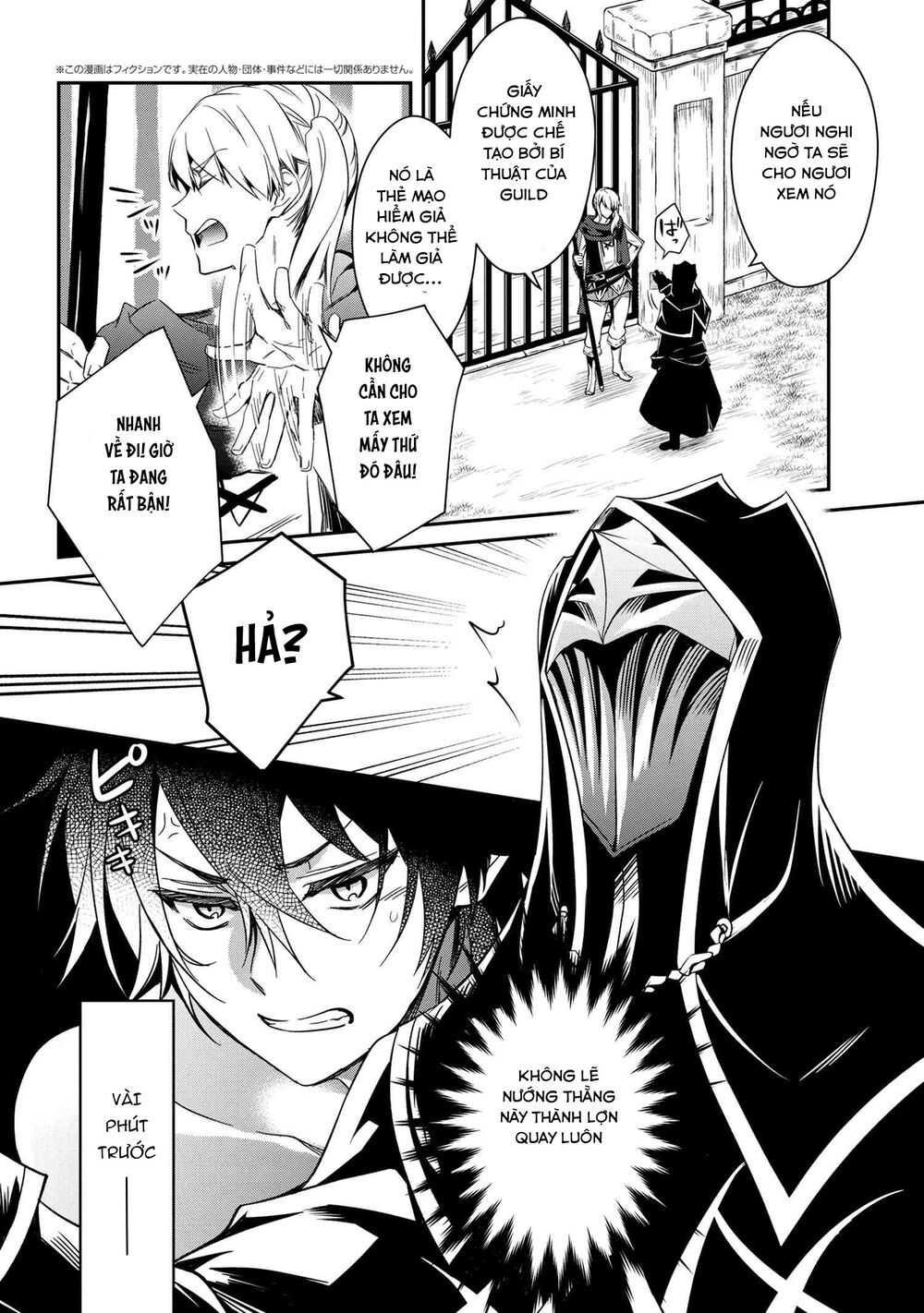 saikyou degarashi ouji no an’yaku teii arasoi munou wo enjiru ss rank ouji wa koui keishou-sen wo kage kara shihai suru chapter 2 2