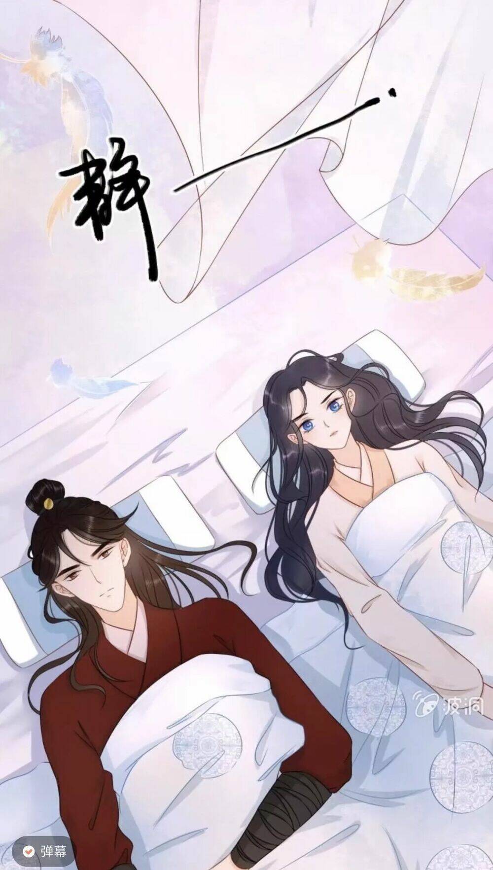 sủng phi của vương chapter 59 3