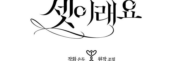 ba người anh trai của tôi là bạo quân chapter 66 86