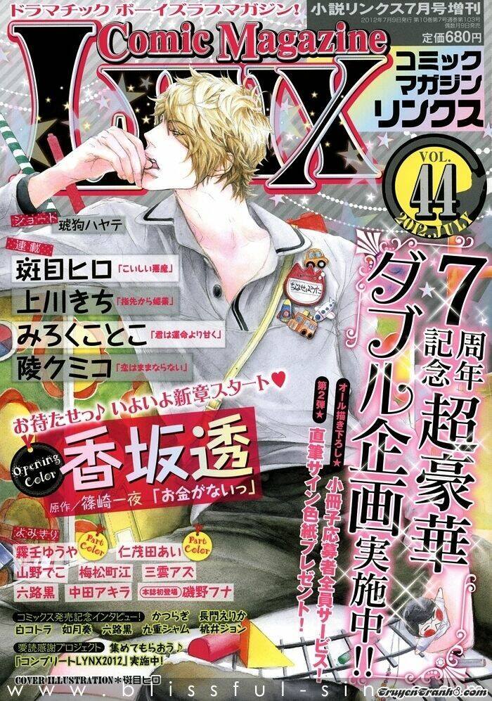 koishii akuma chapter 3 9