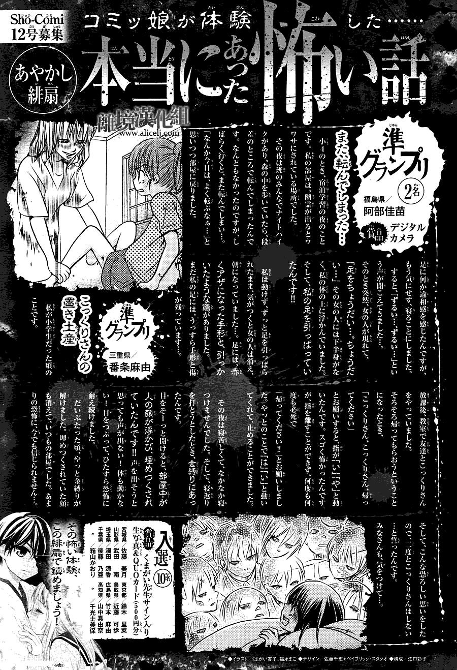 ayakashi hisen chapter 12 31